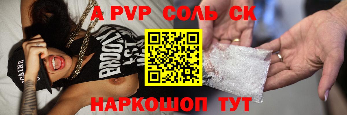 Альфа ПВП СК КРИС Гусь-Хрустальный