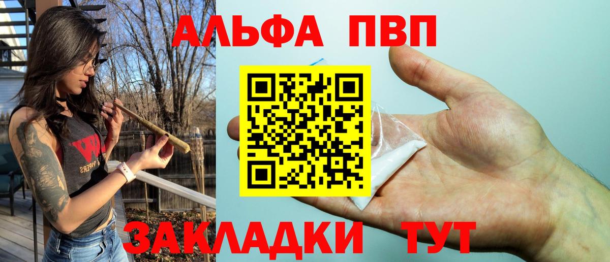 APVP СК КРИС  хочу наркоту  Alpha PVP VHQ  Гусь-Хрустальный  Вход с VPN 