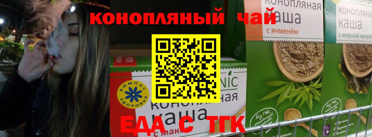 Canna-Cookies конопля Гусь-Хрустальный
