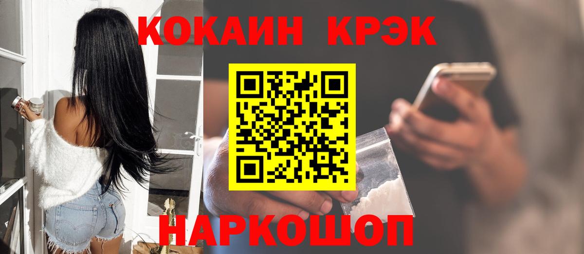 COCAIN Fish Scale Гусь-Хрустальный