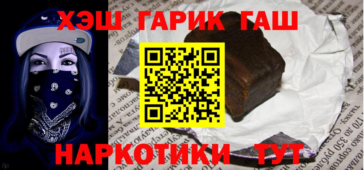Гашиш hashish Гусь-Хрустальный