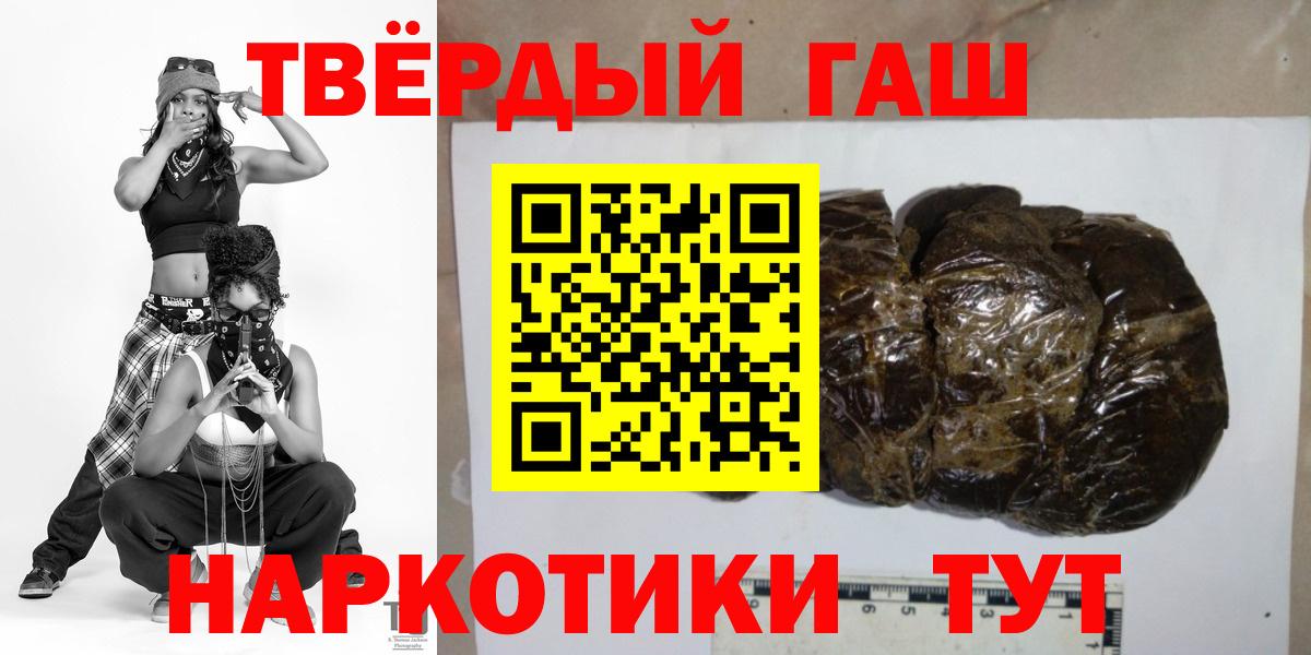 Гашиш  Вход с VPN  Гусь-Хрустальный  Гашиш гарик 