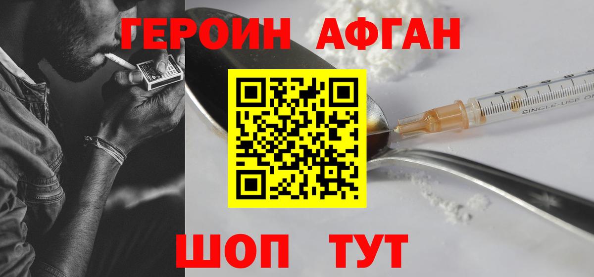 Гусь-Хрустальный  ГЕРОИН VHQ  Вход с VPN 