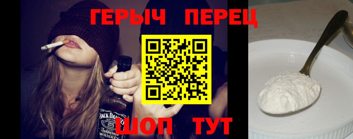 ГЕРОИН афганец Гусь-Хрустальный