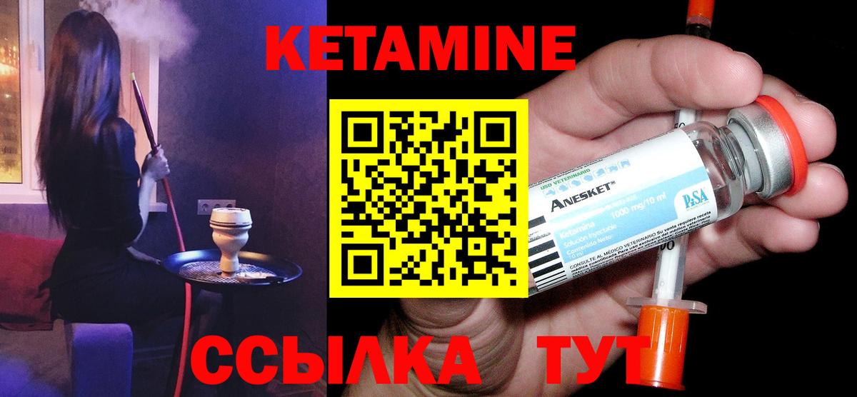 Кетамин VHQ  Вход с VPN  Гусь-Хрустальный 