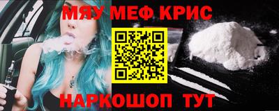 MESCALINE Лесосибирск
