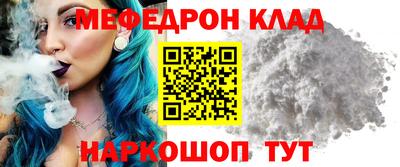 MESCALINE Лесосибирск