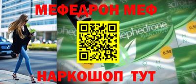 MESCALINE Лесосибирск