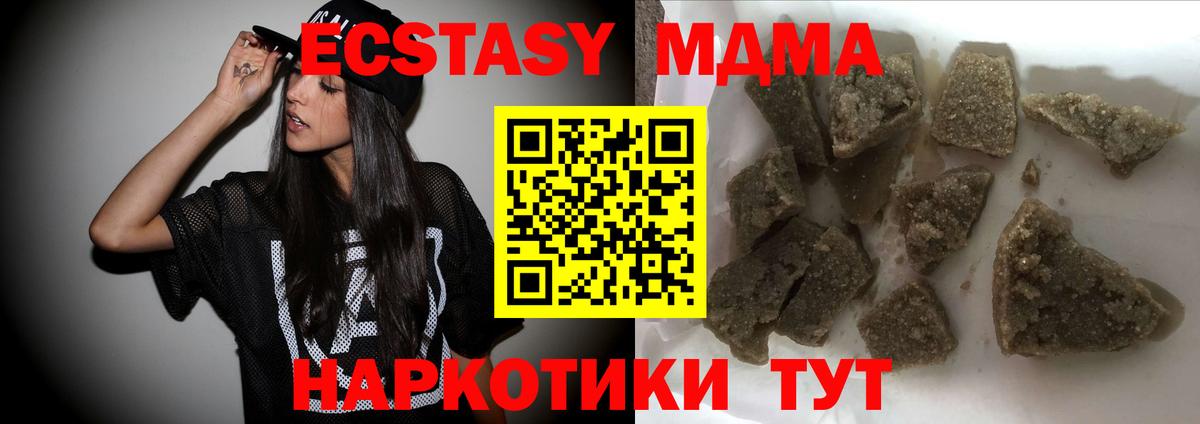 МДМА crystal  MDMA кристаллы  Гусь-Хрустальный  Вход с VPN 