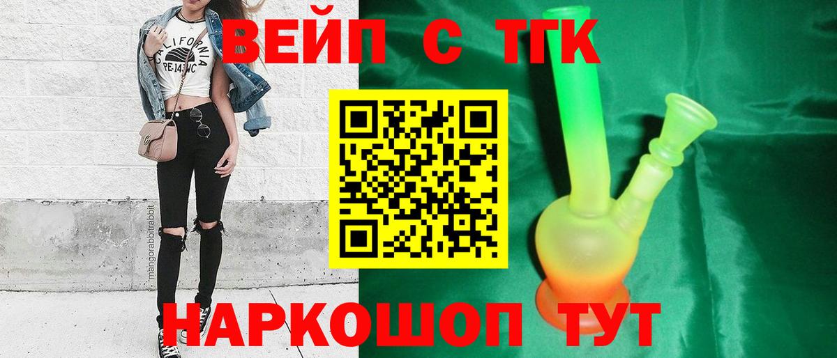 Гусь-Хрустальный  ТГК THC oil  Вход с VPN  как найти закладки  ТГК гашишное масло 
