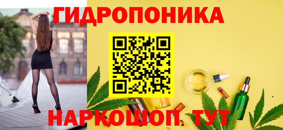 Канабис White Widow Гусь-Хрустальный